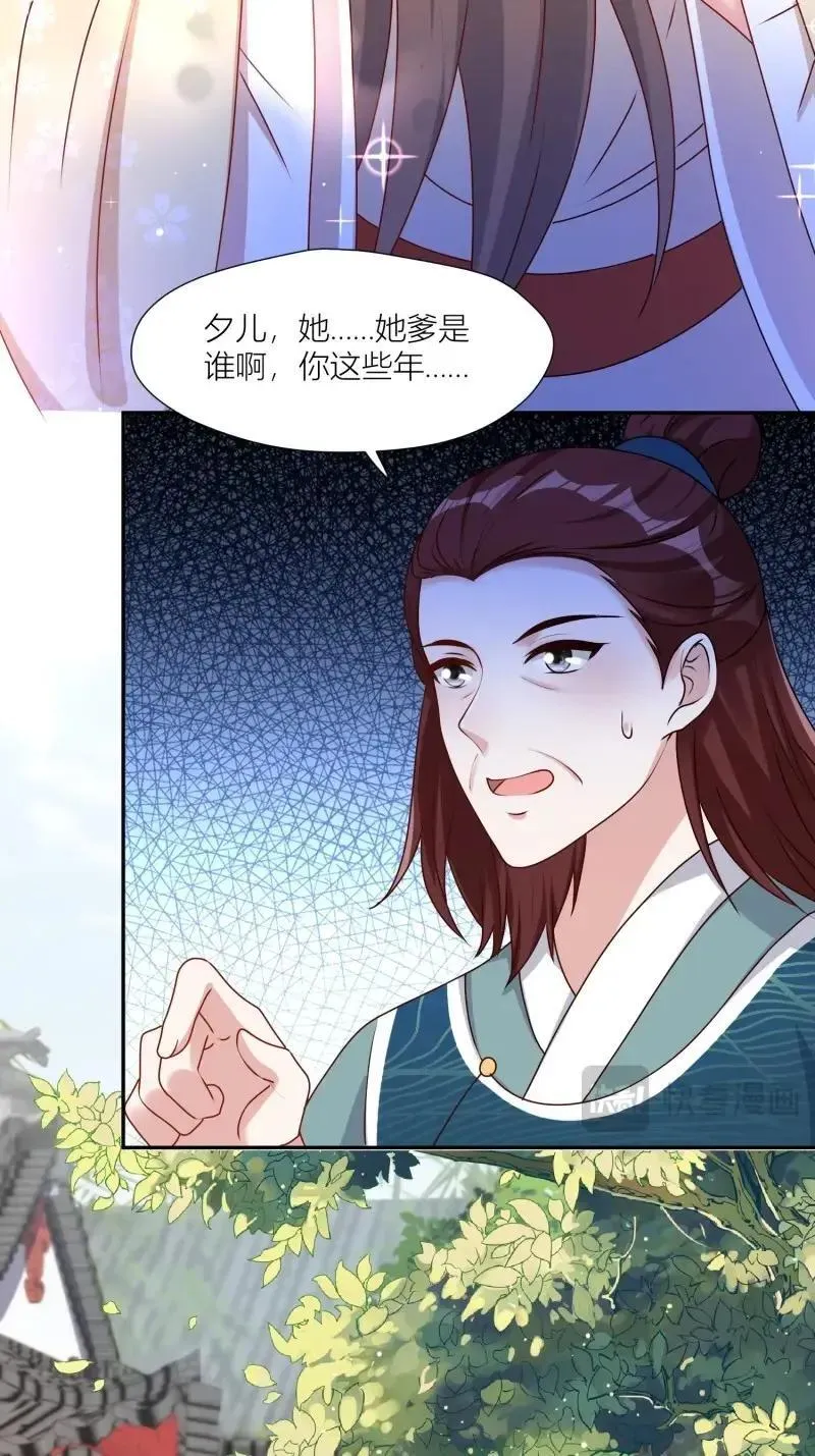 第258话 256 找到亲妈了！29
