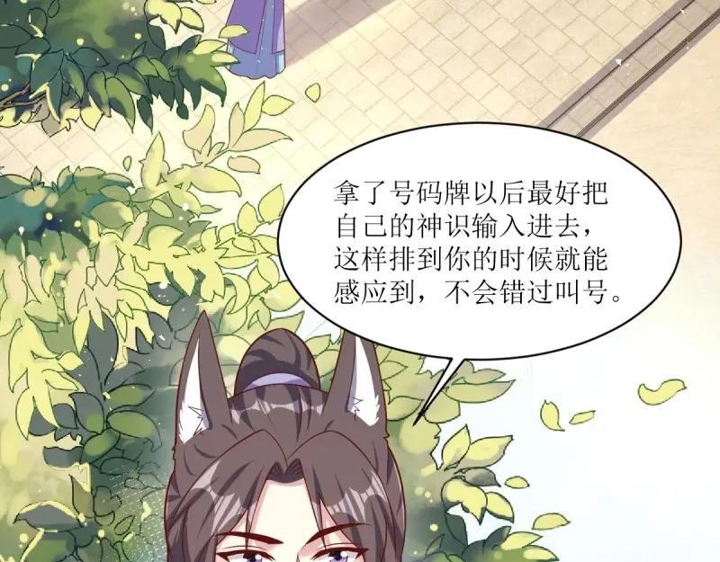 第233话 231 美男计70