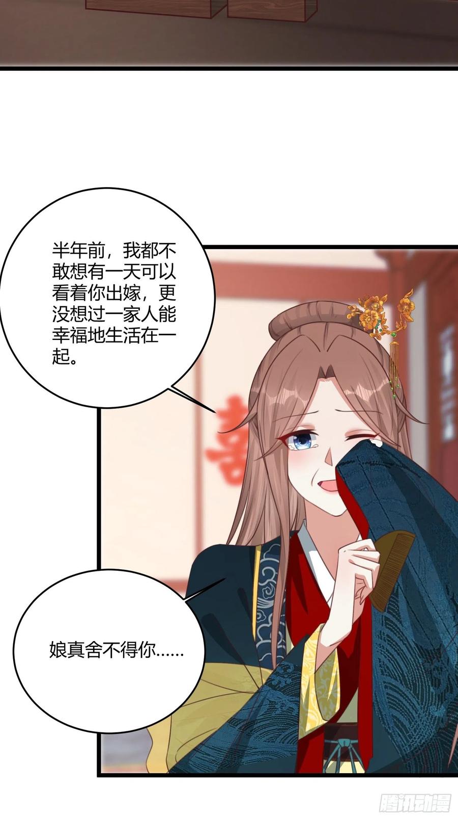 070好事多磨5