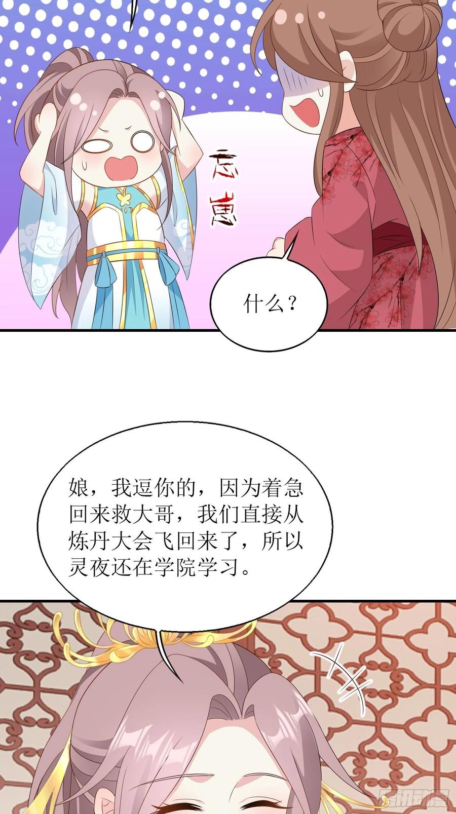 067糟糕！忘崽31
