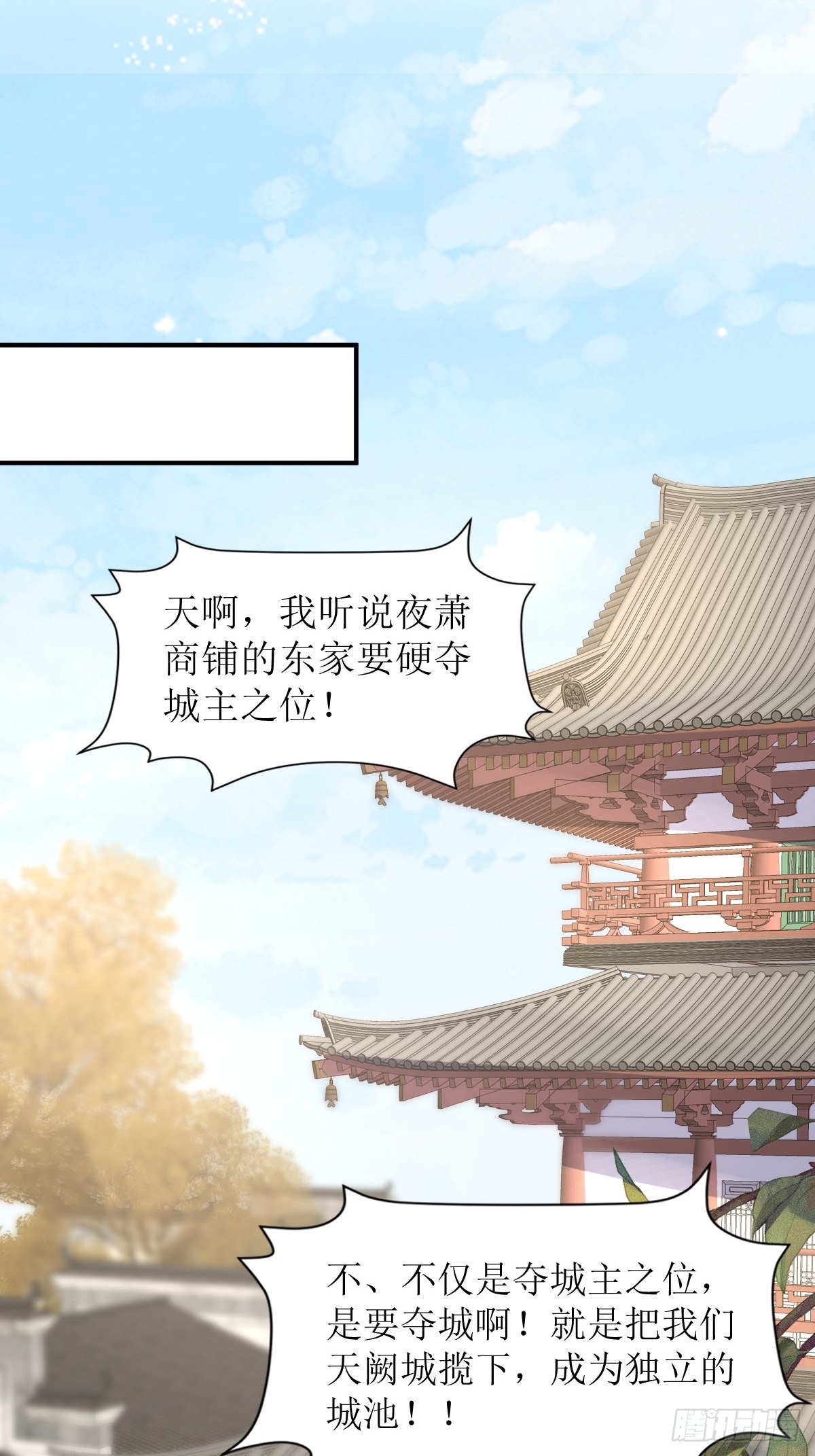 第172话 明珠国来使23