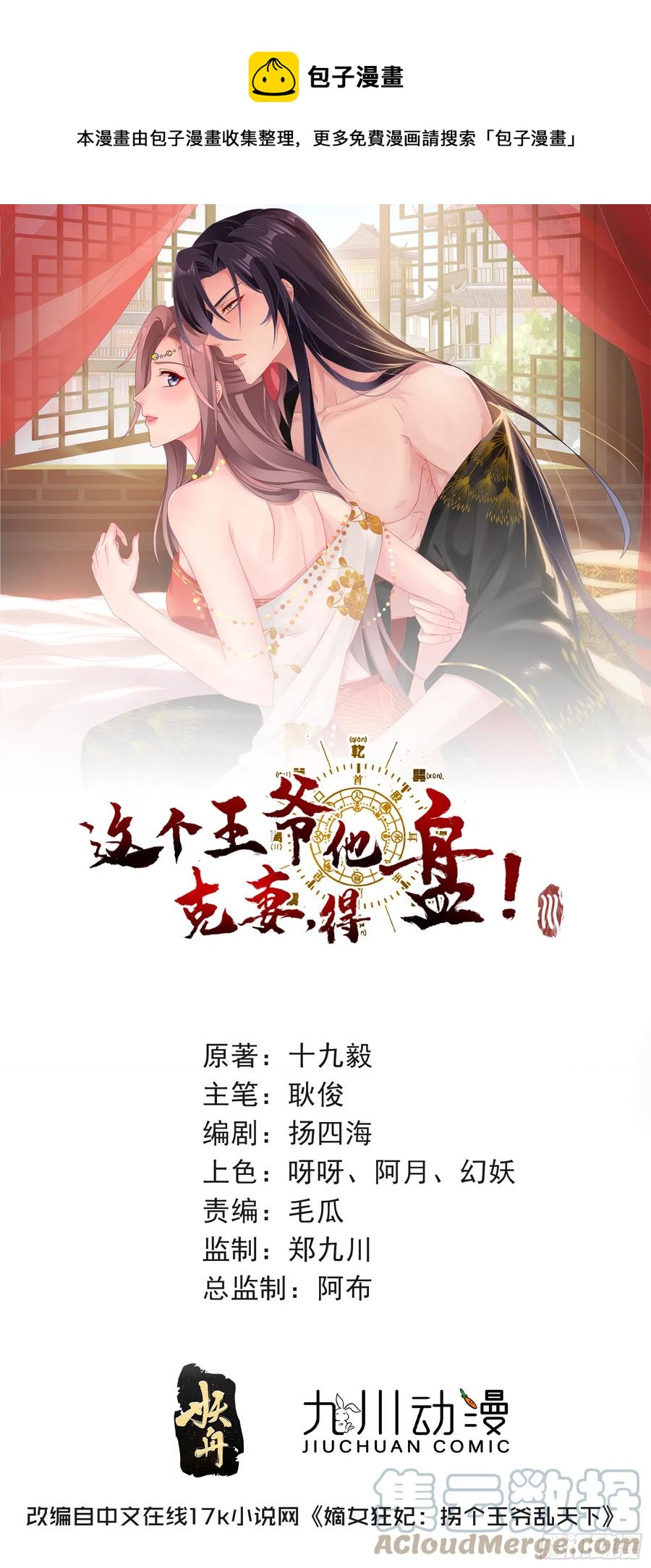 099 收花0