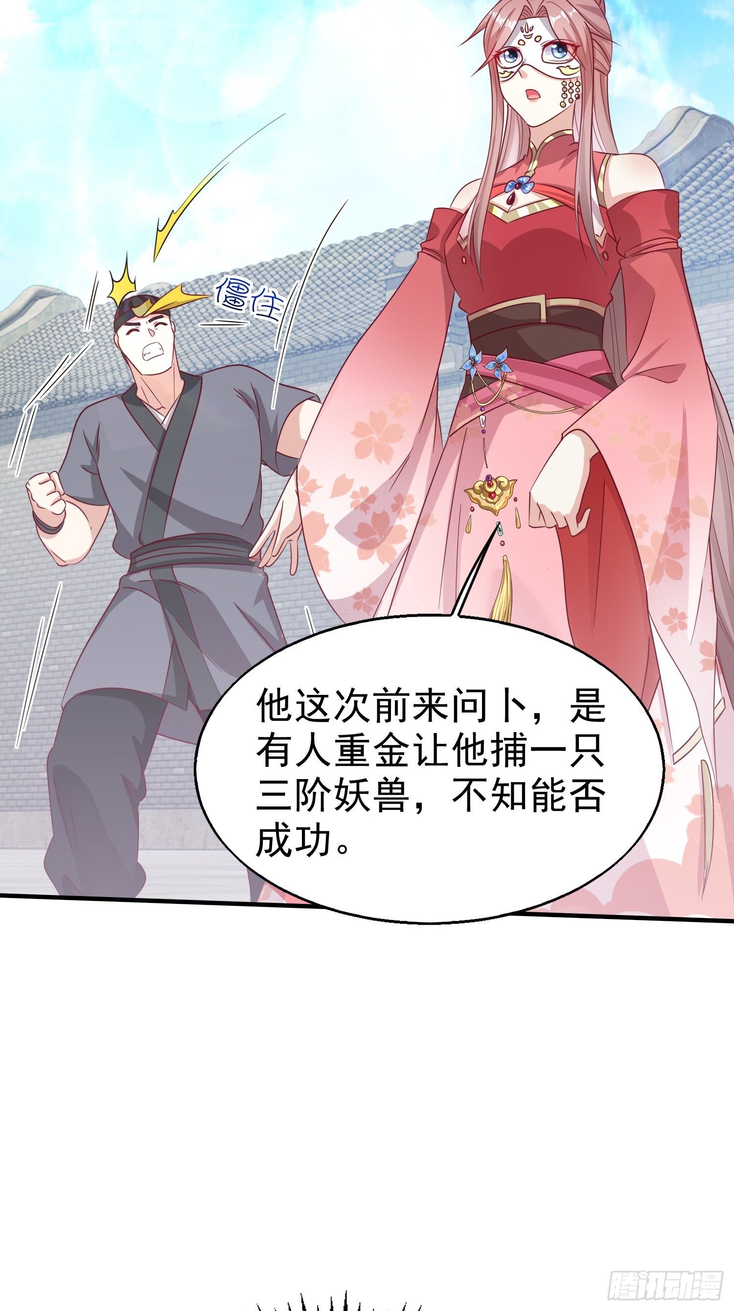 014天网恢恢疏而不漏24