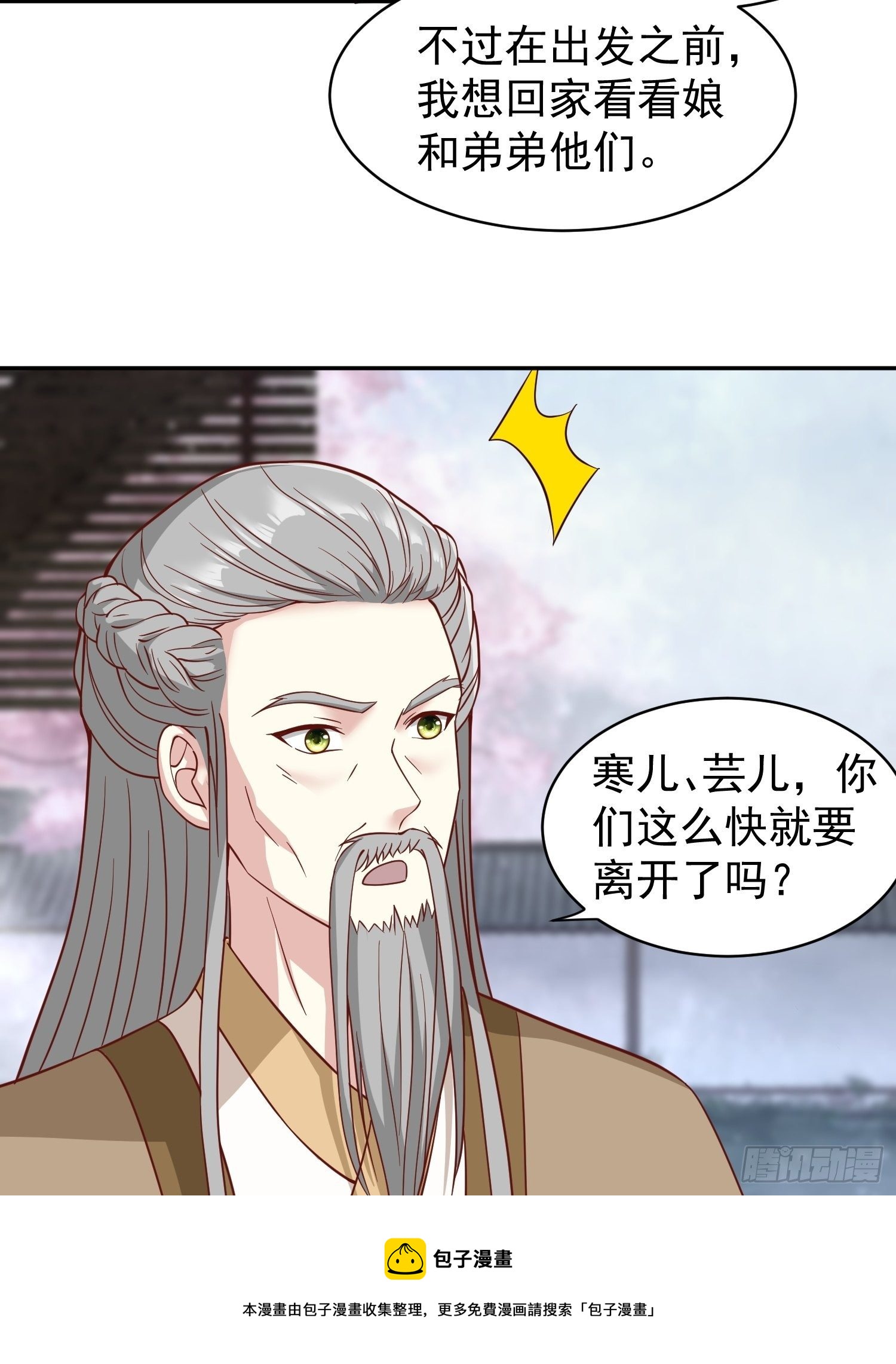 129 生机4