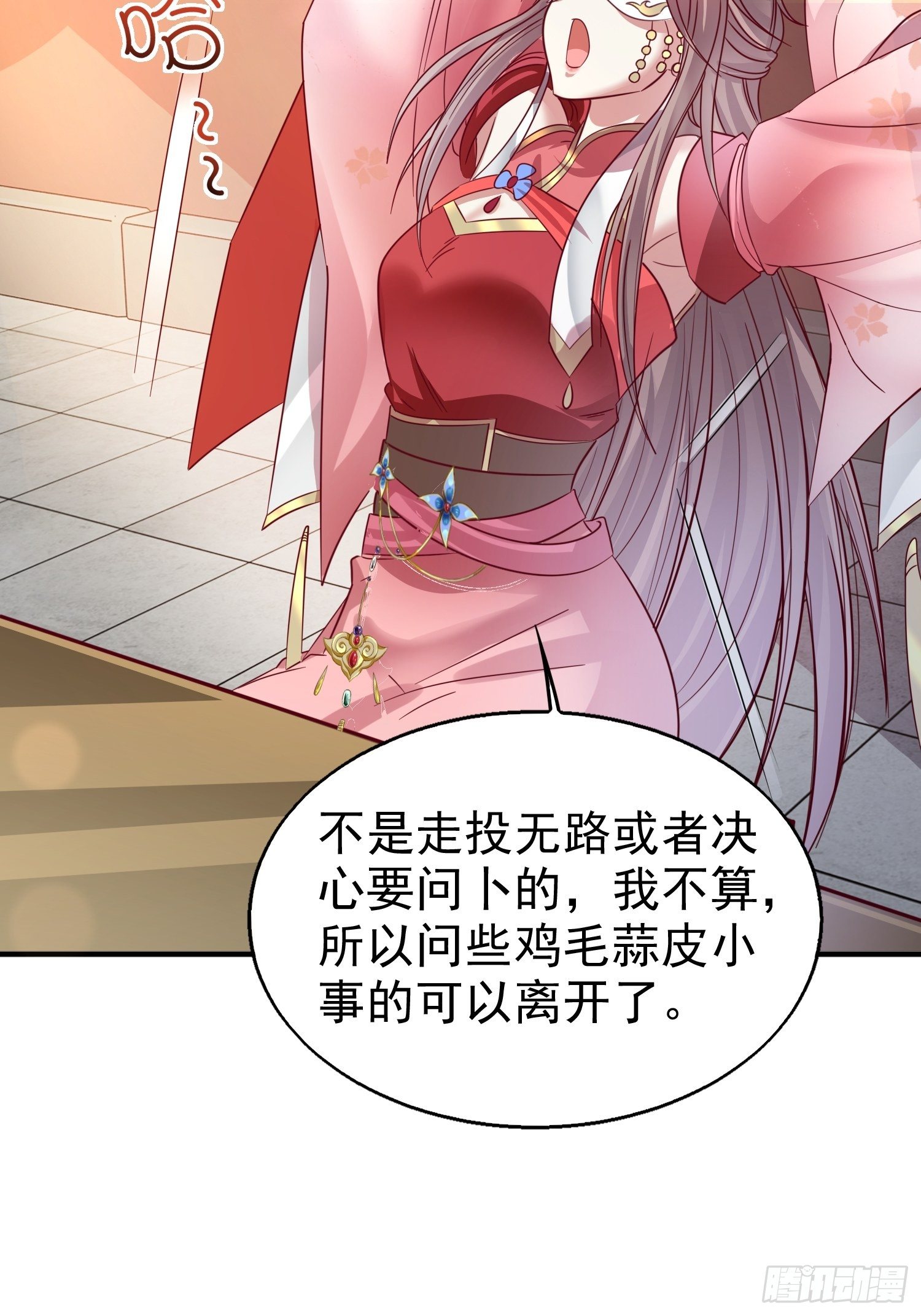 012自有天收46