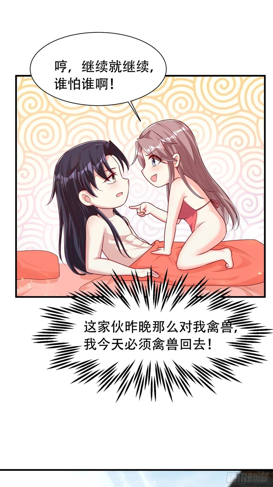 086比谁更禽兽？来啊！27