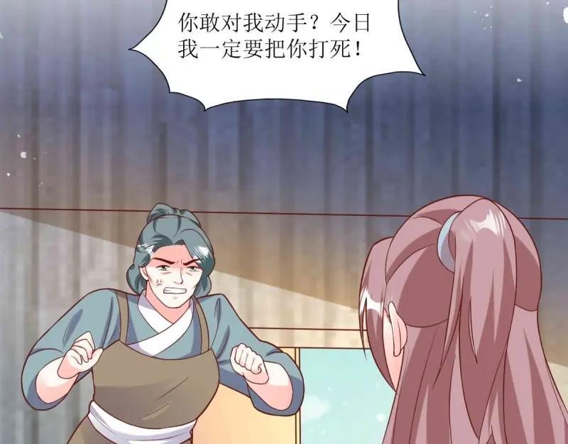 第238话 236 被迫分离78