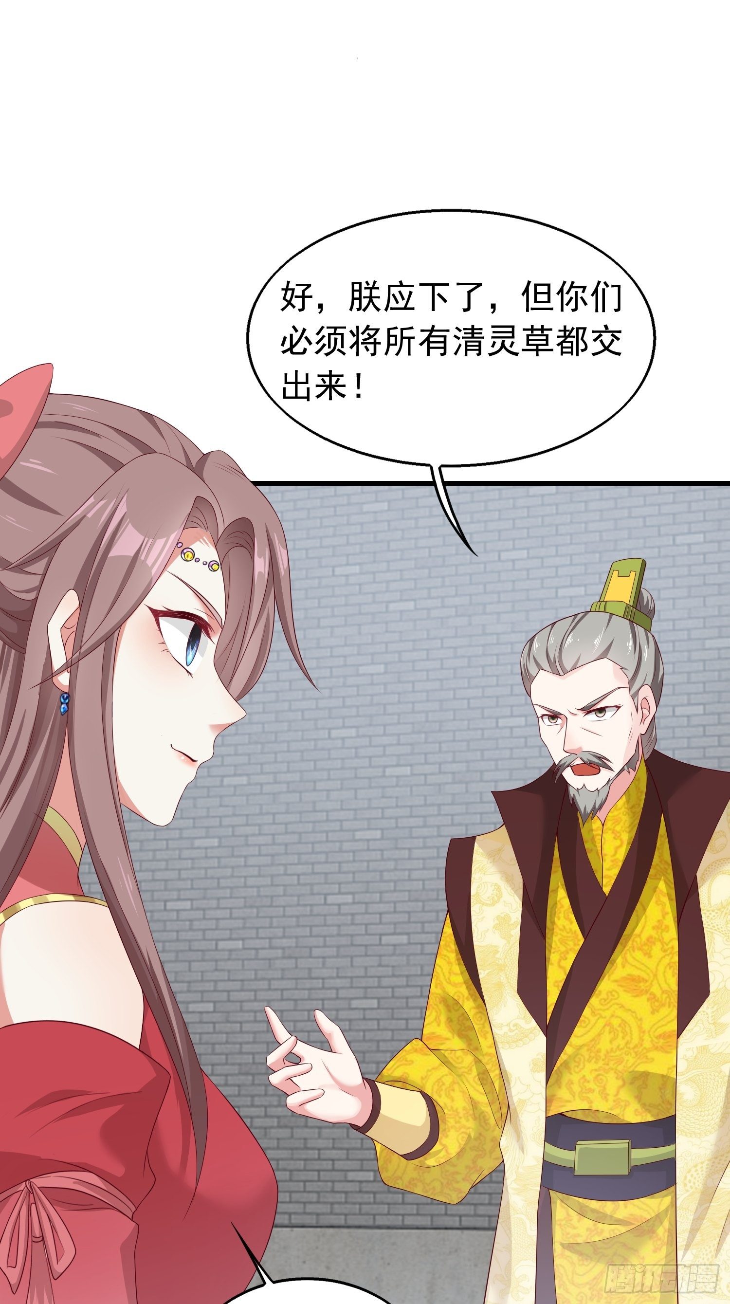 43坦白身份32