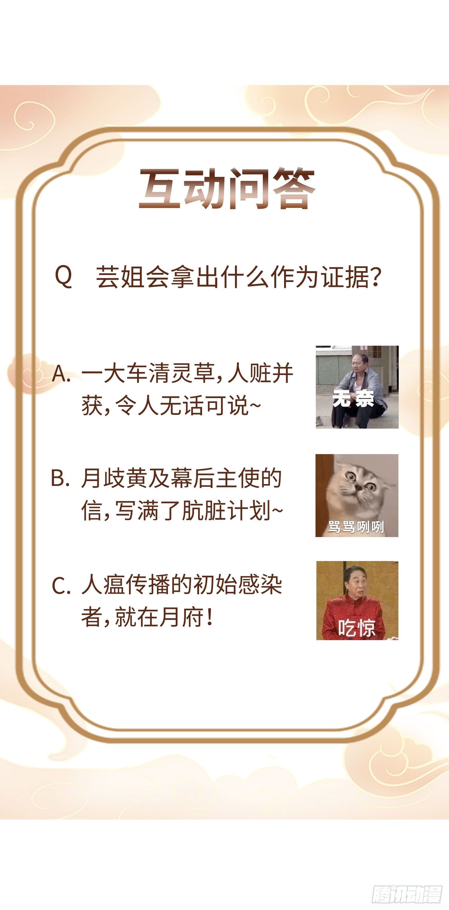042帝王心计62