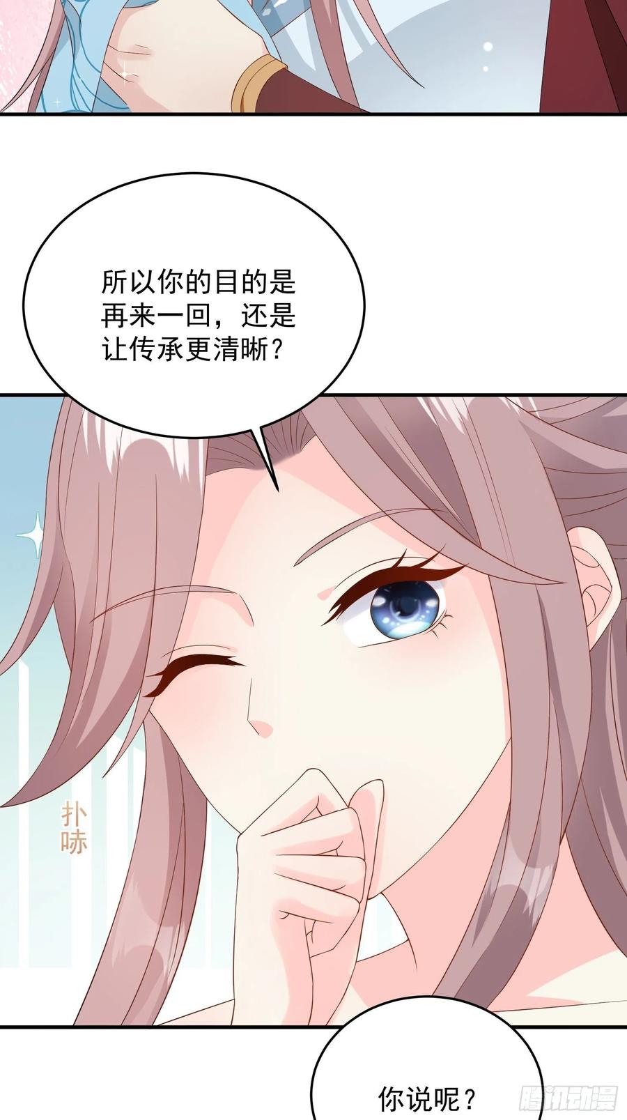 076罚你伺候夫君9