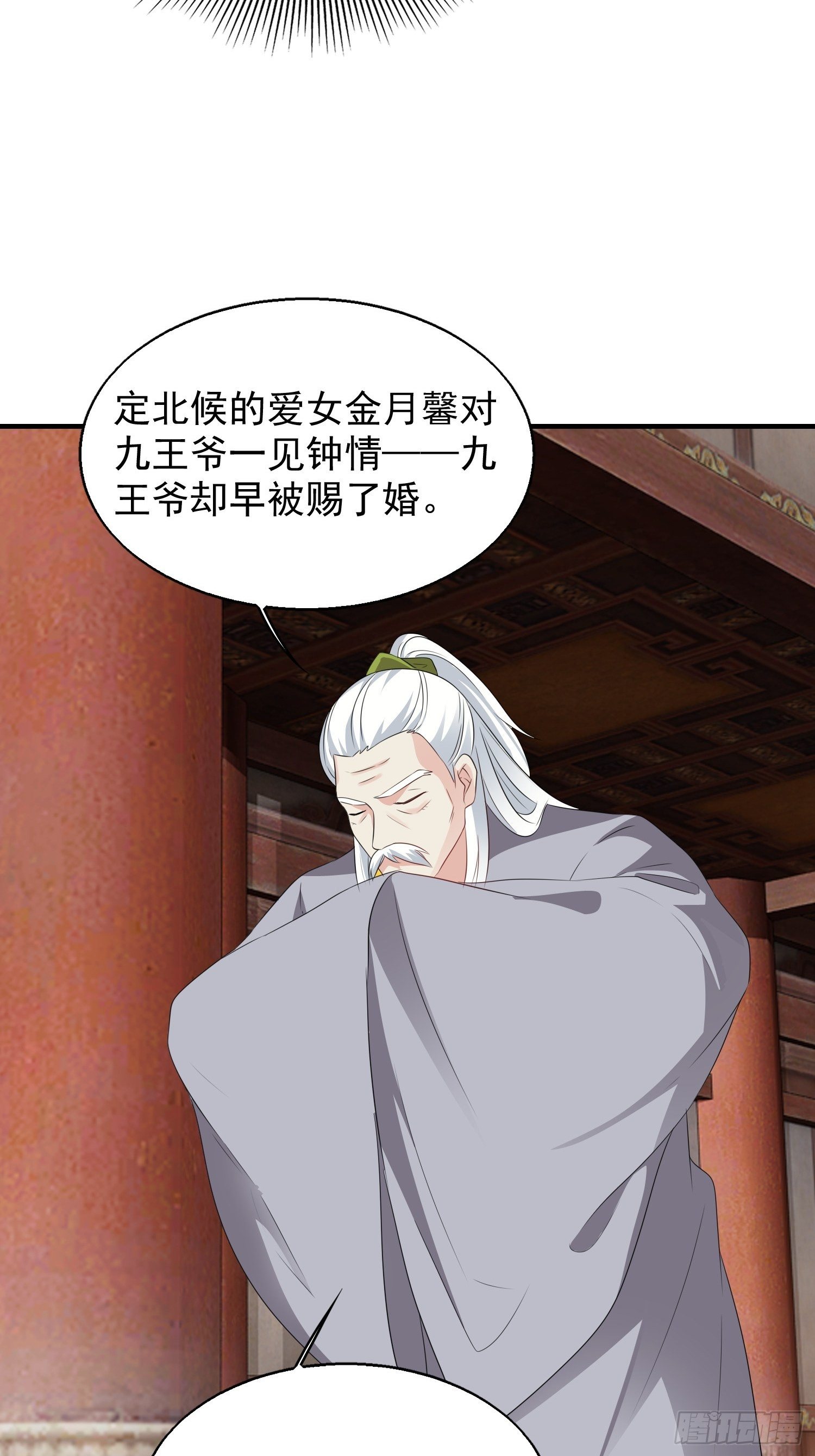 042帝王心计19