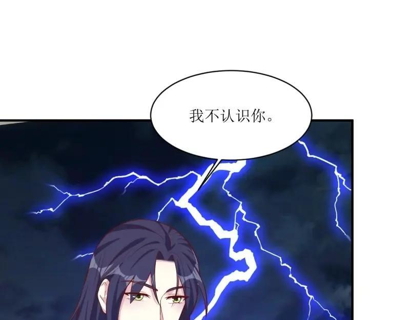 第237话 235 夜寒的故人？3