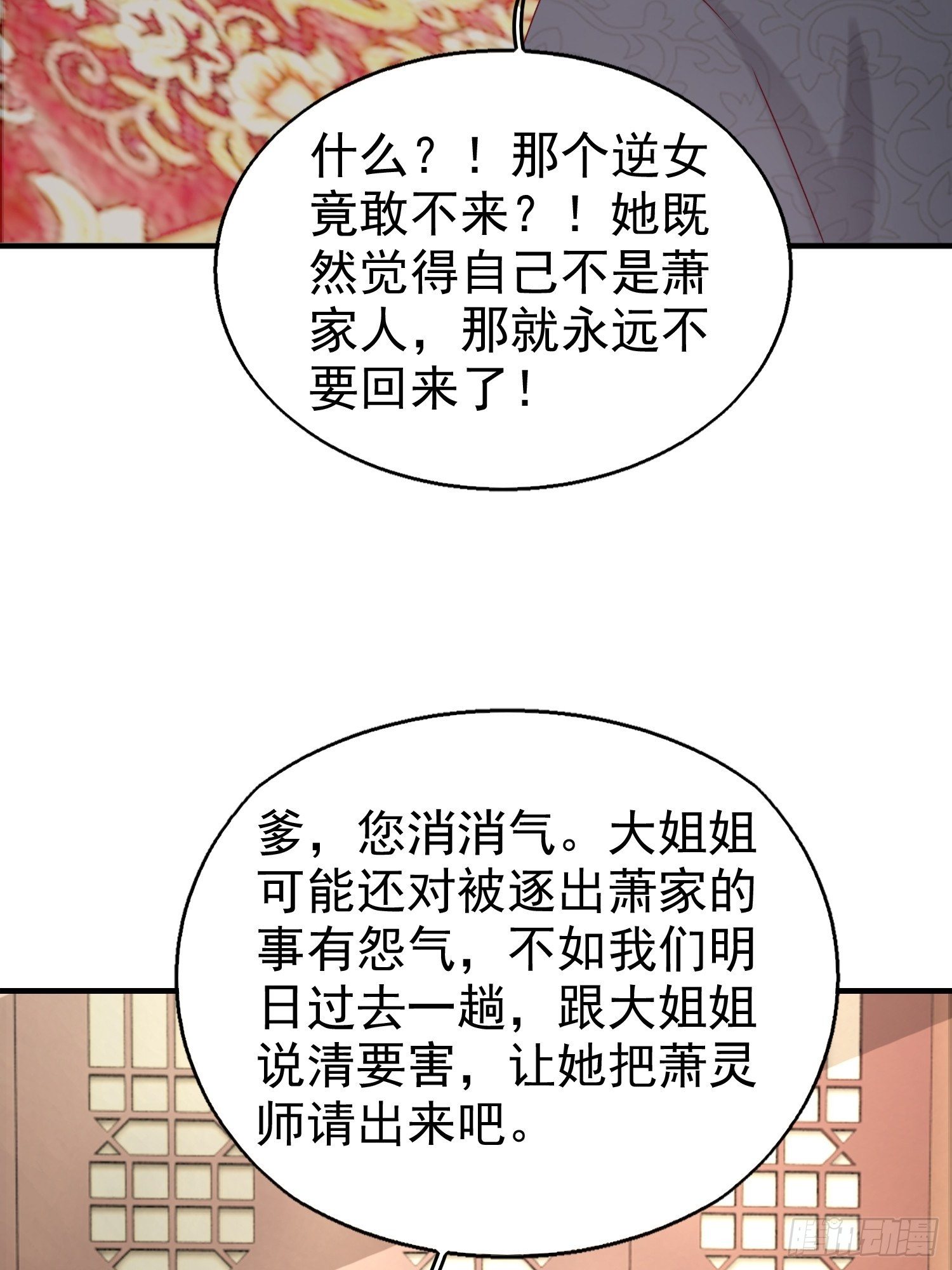 027谁敢伤本王的未婚妻！2