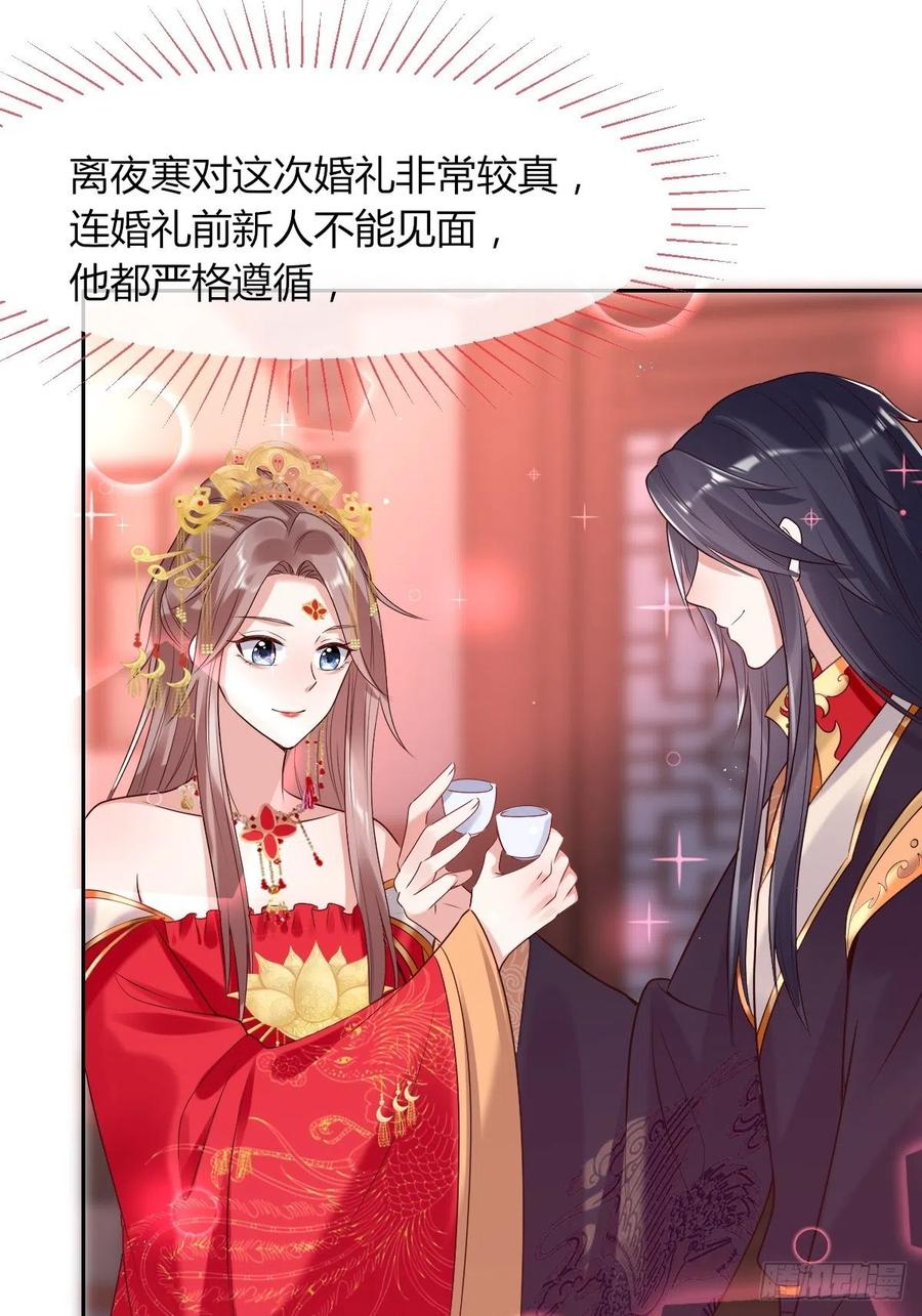072 好乖，夫君喜欢7
