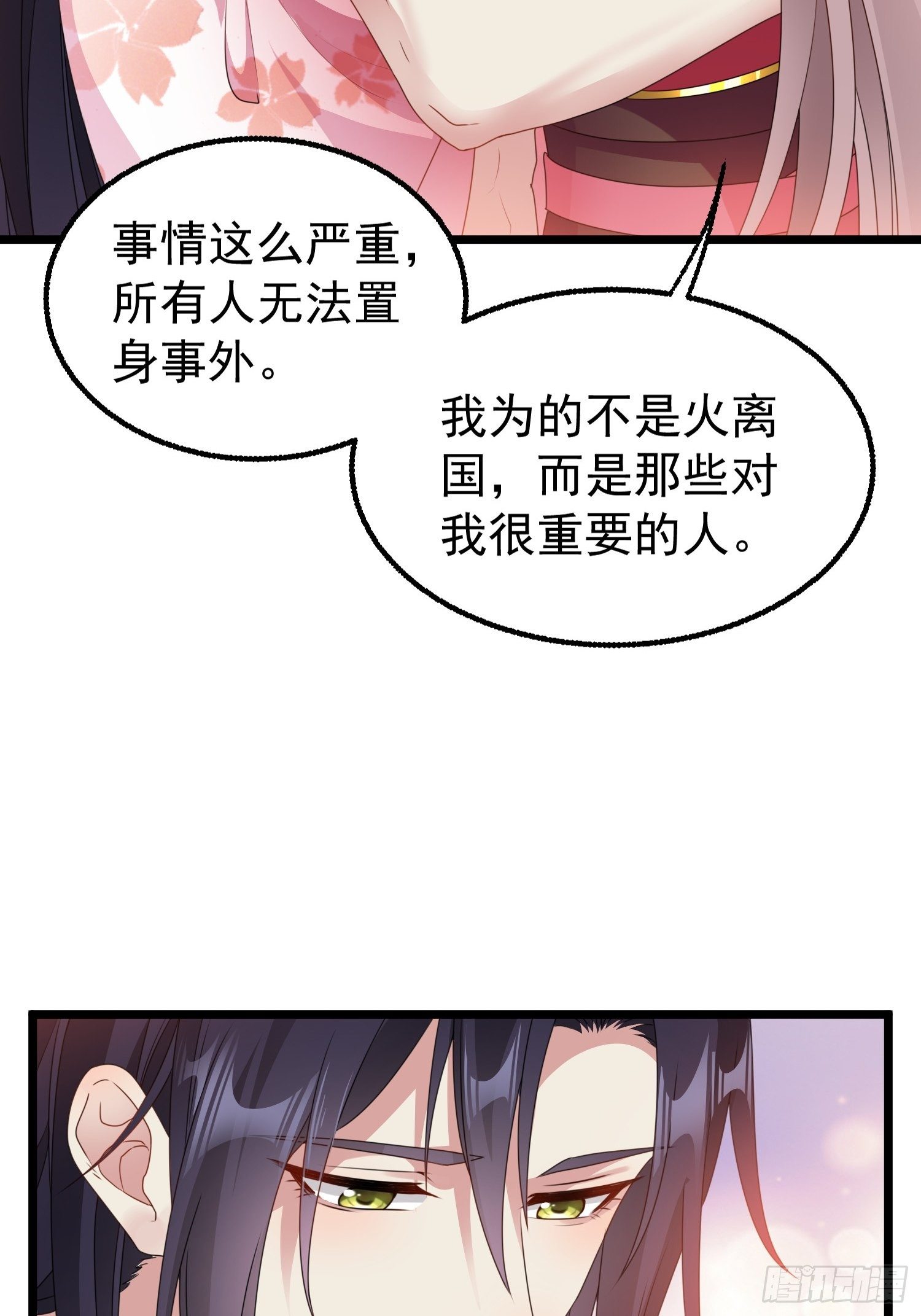 039幕后黑手19