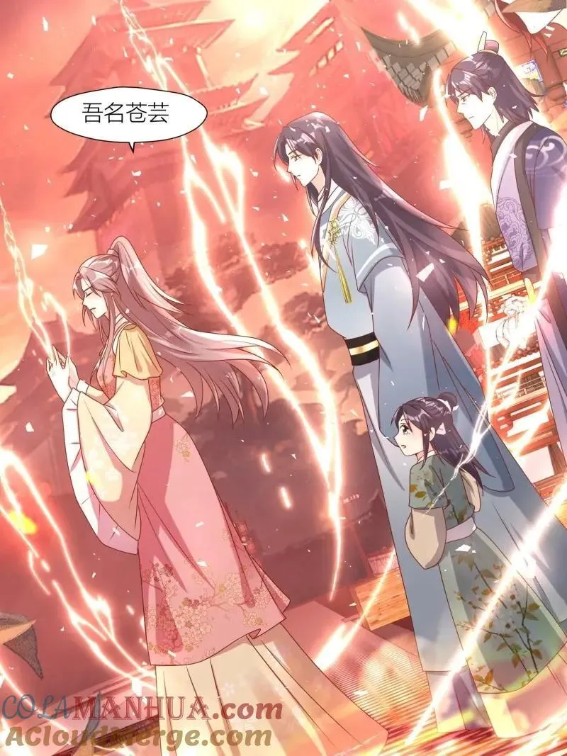 第256话 254 重回苍族6
