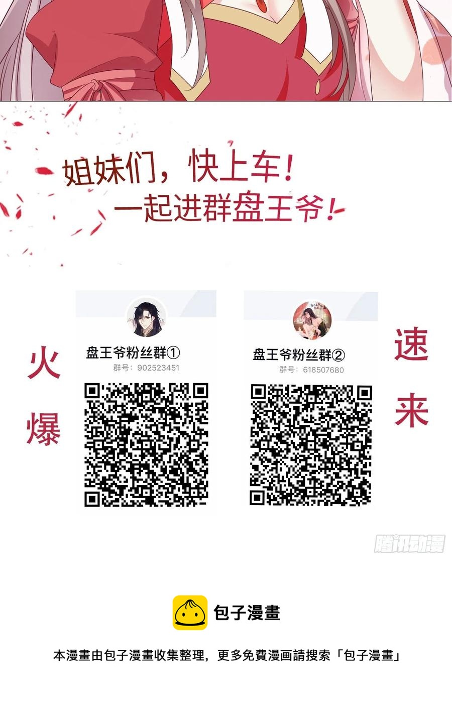 072 好乖，夫君喜欢46