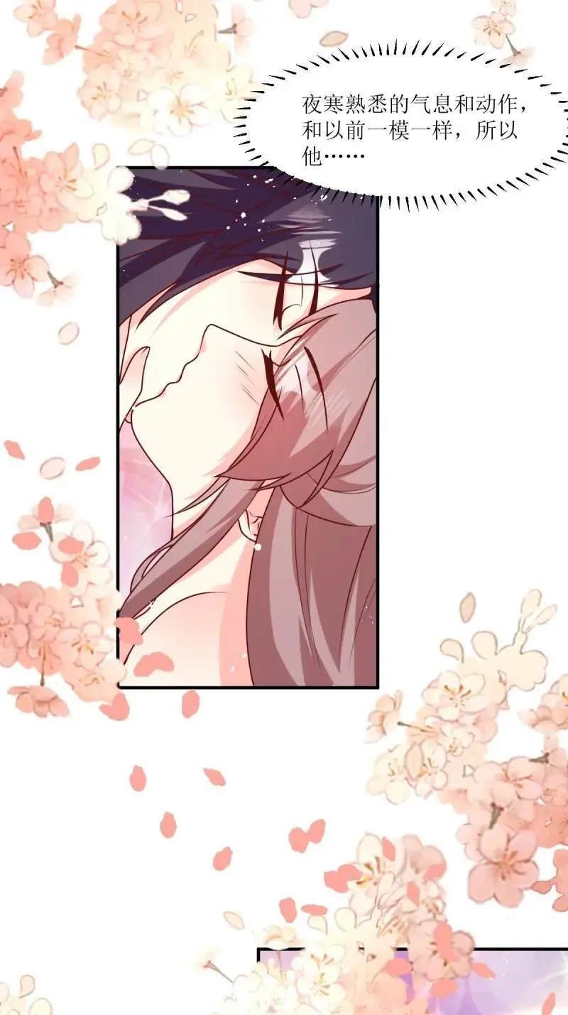 第250话 248 夜寒恢复记忆14