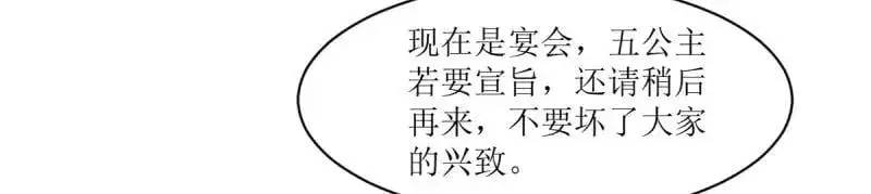 第248话 246 拒绝圣旨的新方式35