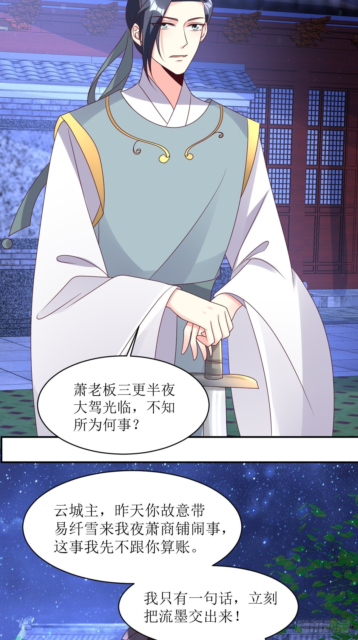 第167话 挡路？26