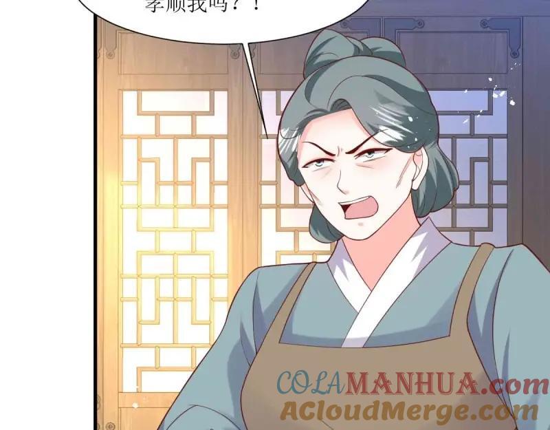 第240话 238 不能骂蛋蛋！72