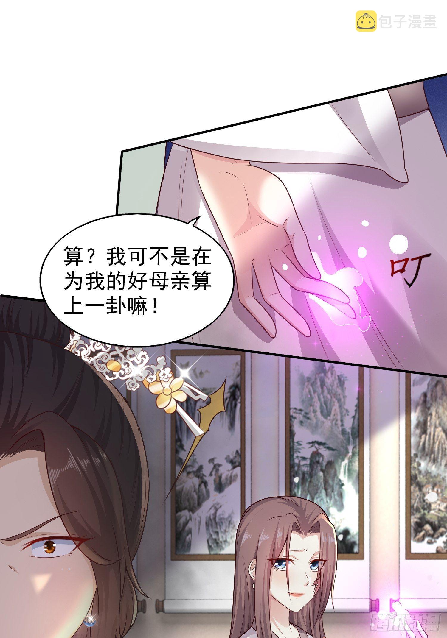 002命定之人14