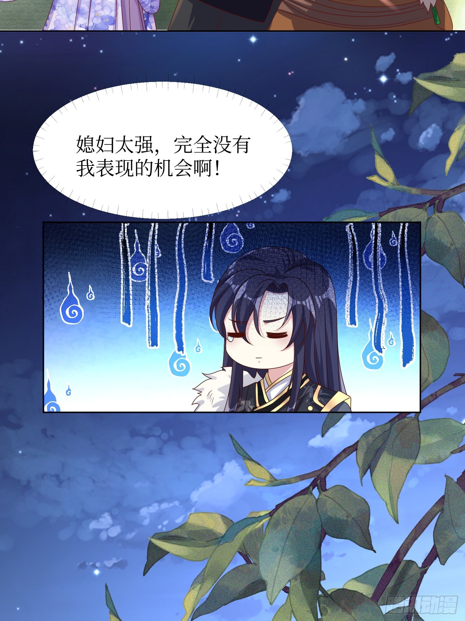 第192话 抓夜婆25
