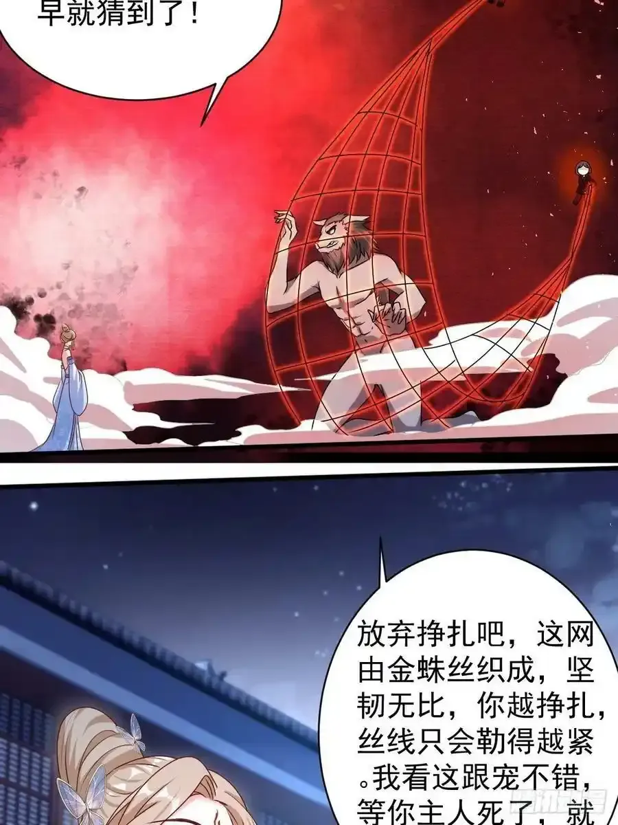 第169话 傀将流墨19
