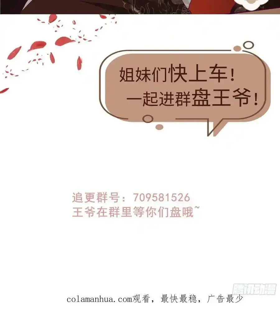 第169话 傀将流墨41
