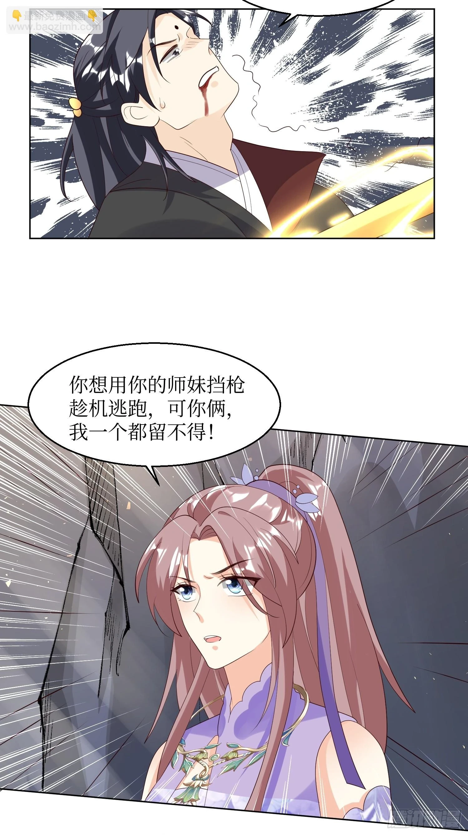 203 别样蜜月8