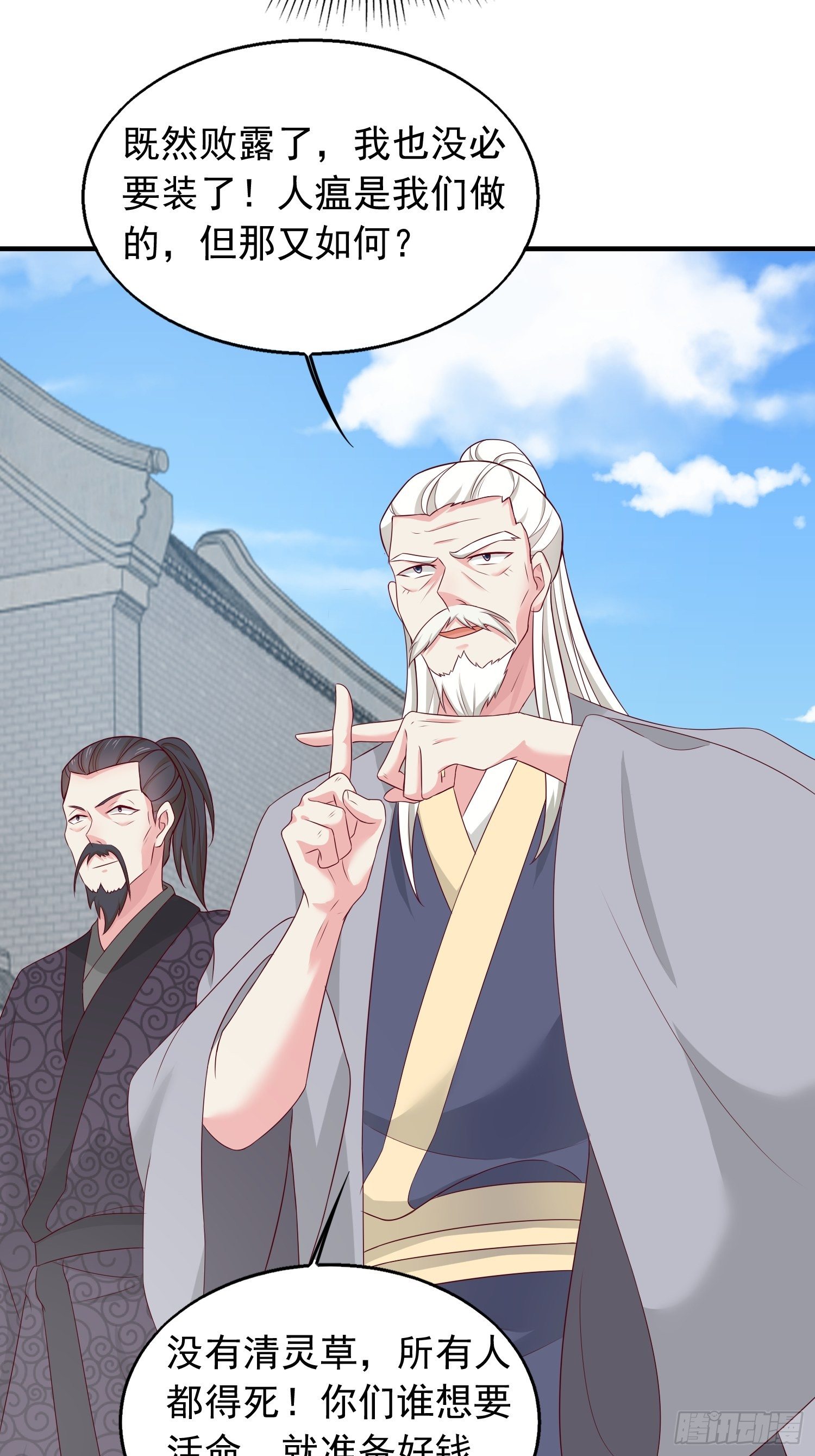 43坦白身份5