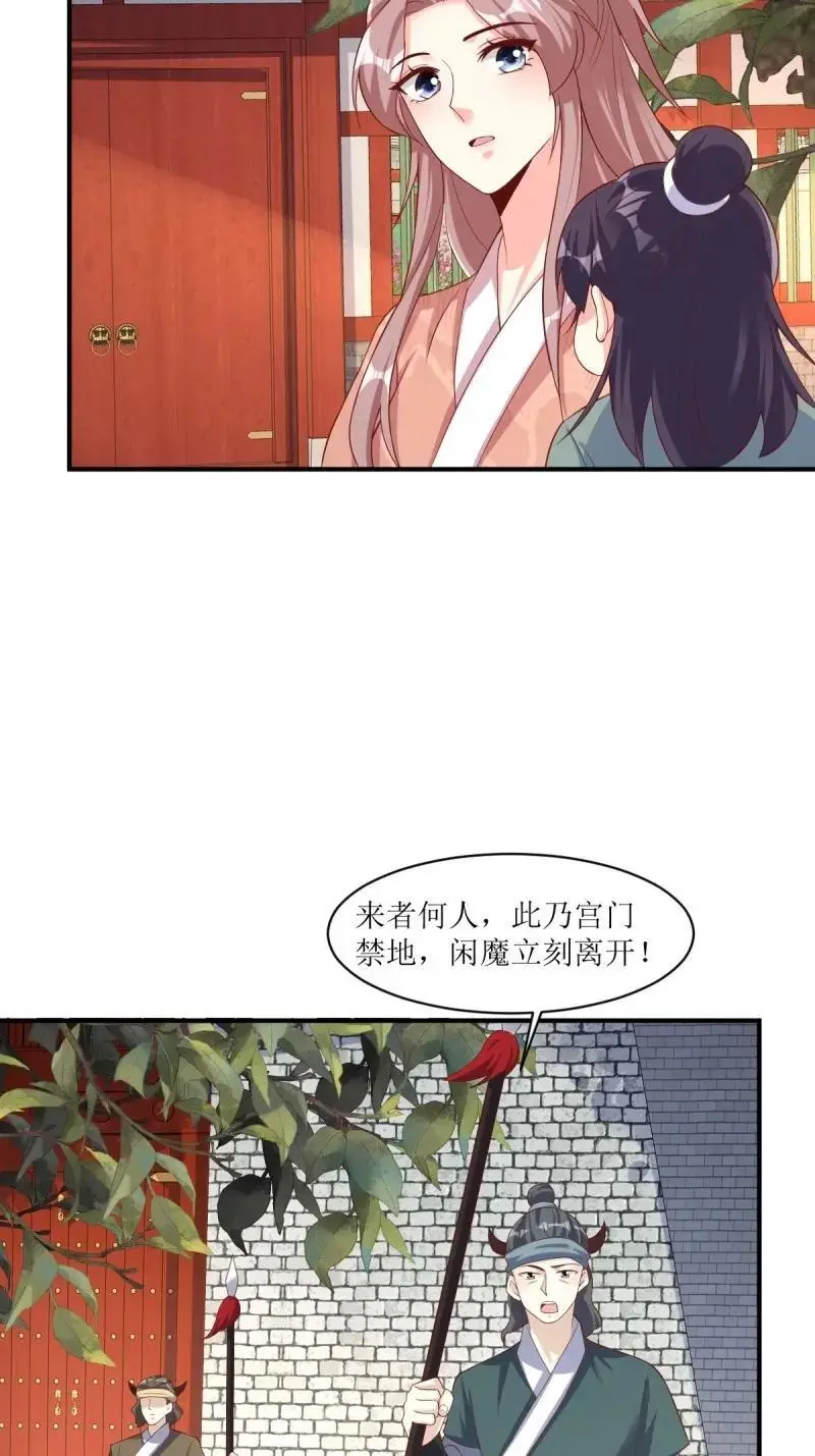 第251话 249 今天开始做魔王？17
