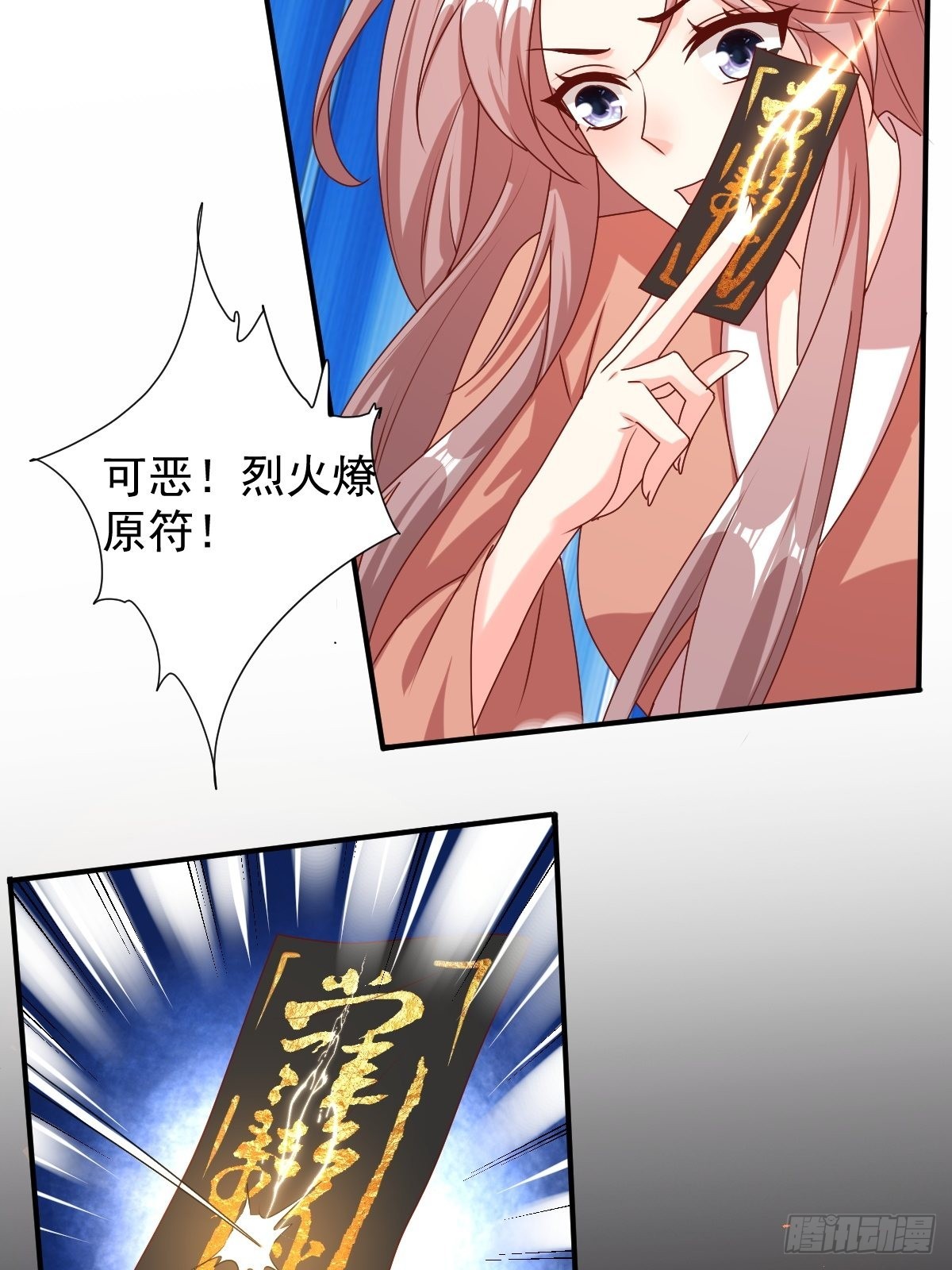 第168话 阻碍重重25