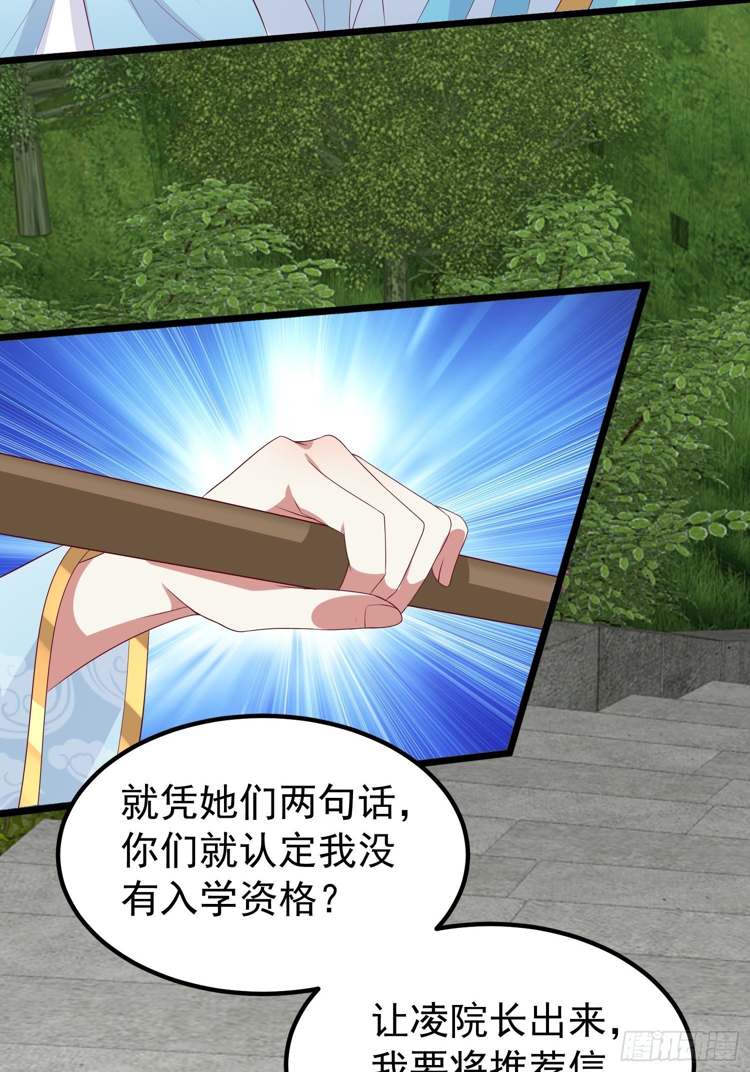 45桃花债？又来！13