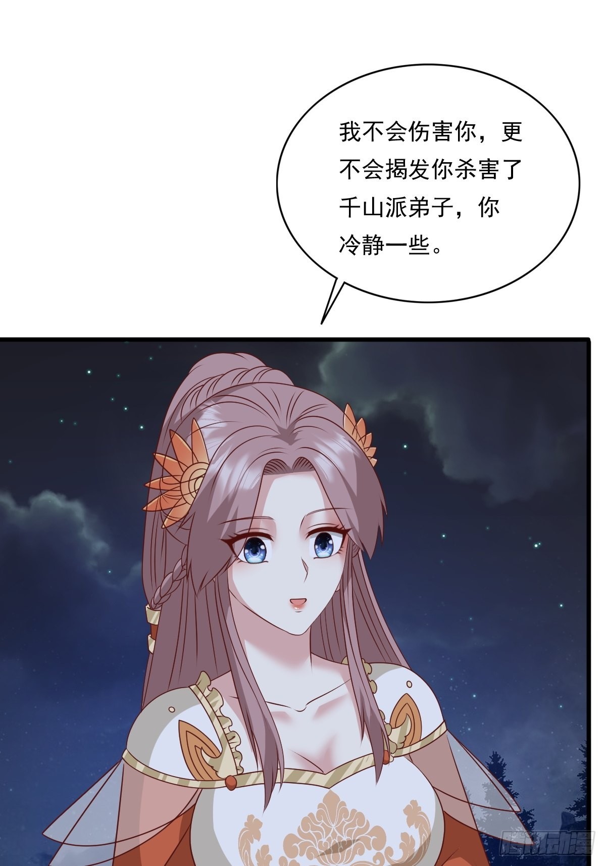 第143话 火灵图传承者10