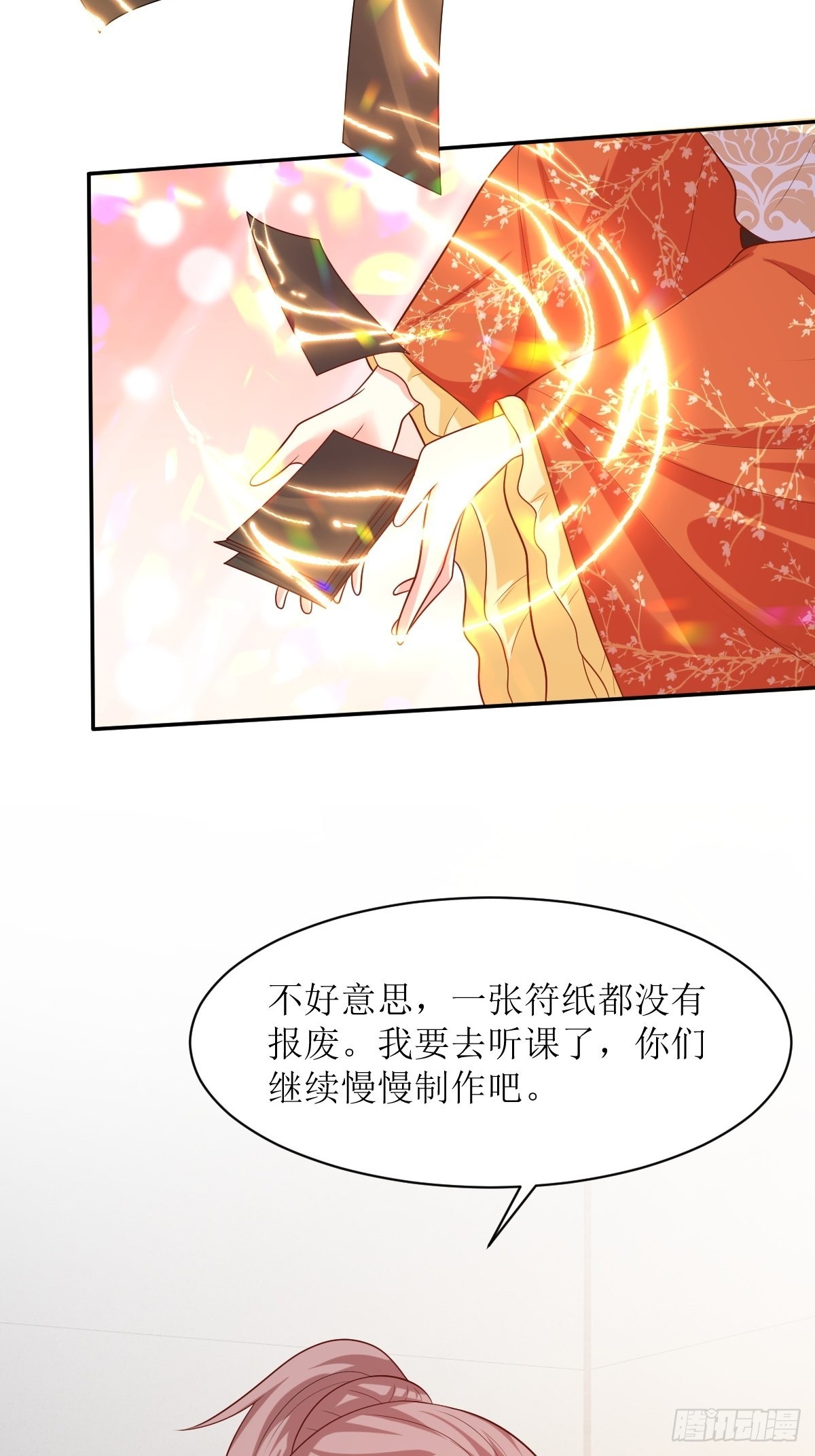 第140话 千山派23