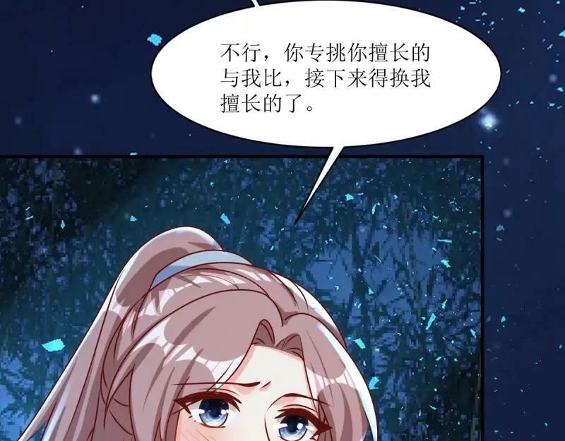 第225话 223 愿赌服输31