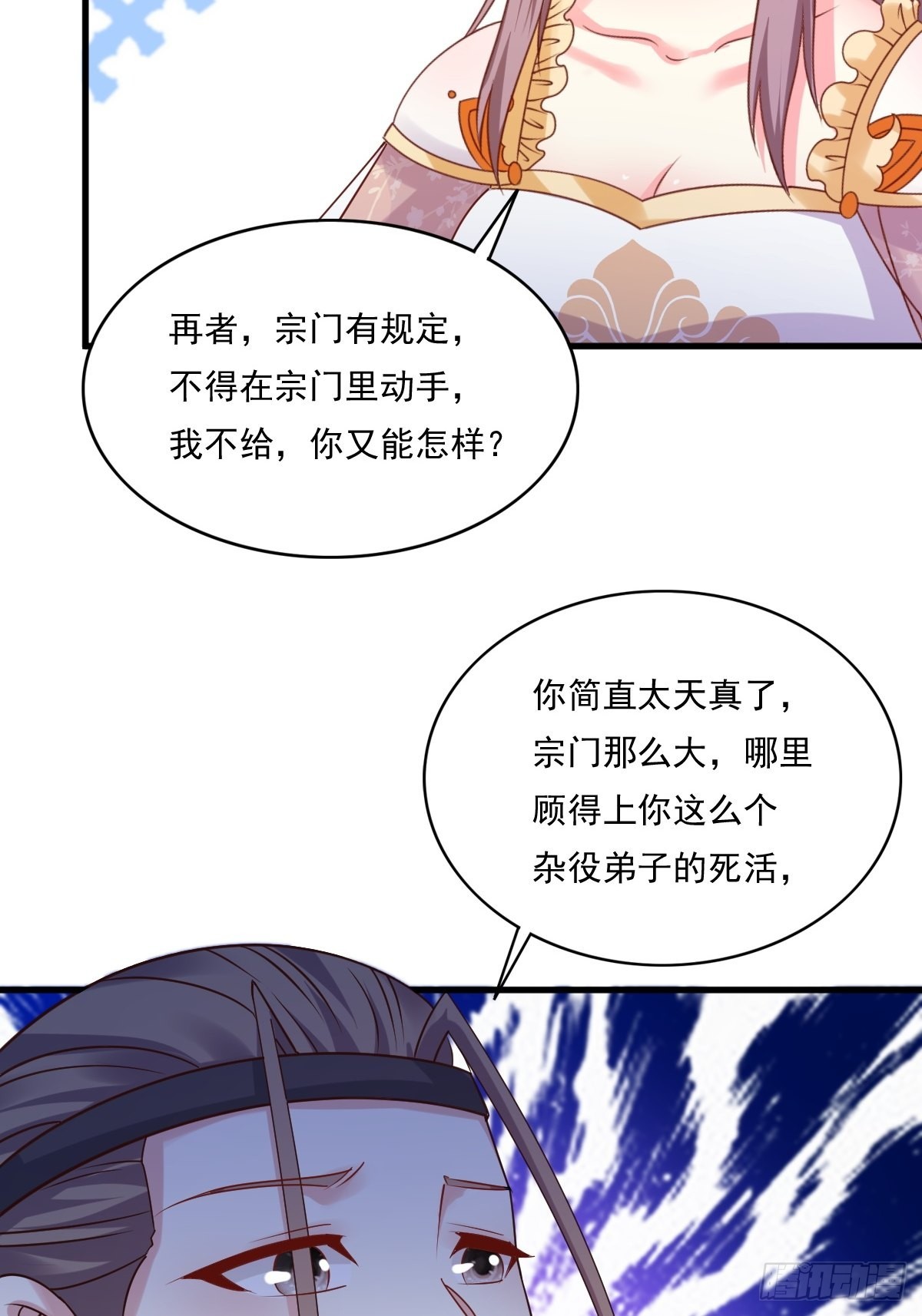 第141话 打赌？4