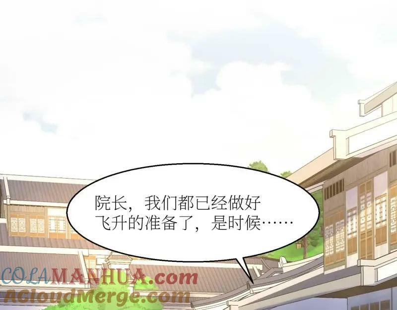 第226话 224 准备飞升56