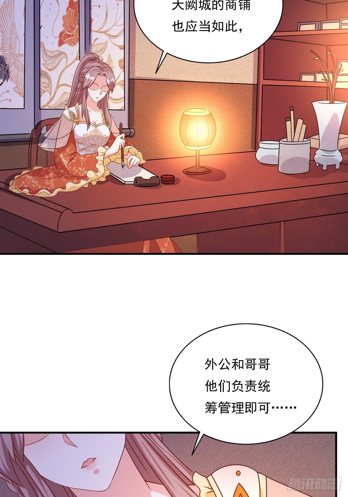 第 132 吃醋3