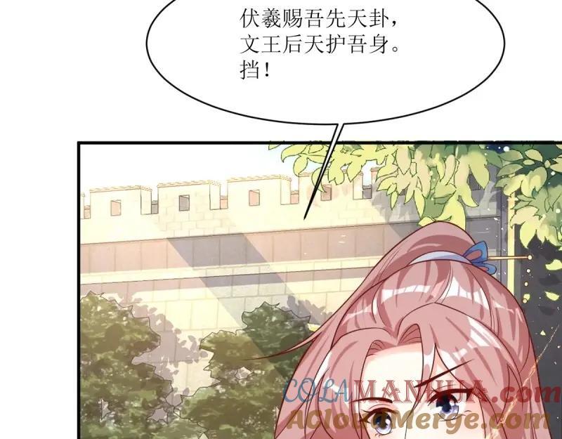 第236话 234 魔老法33