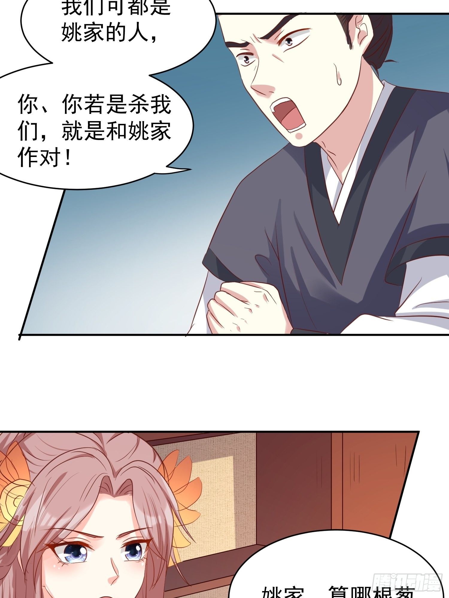 131 姚家与甘家6