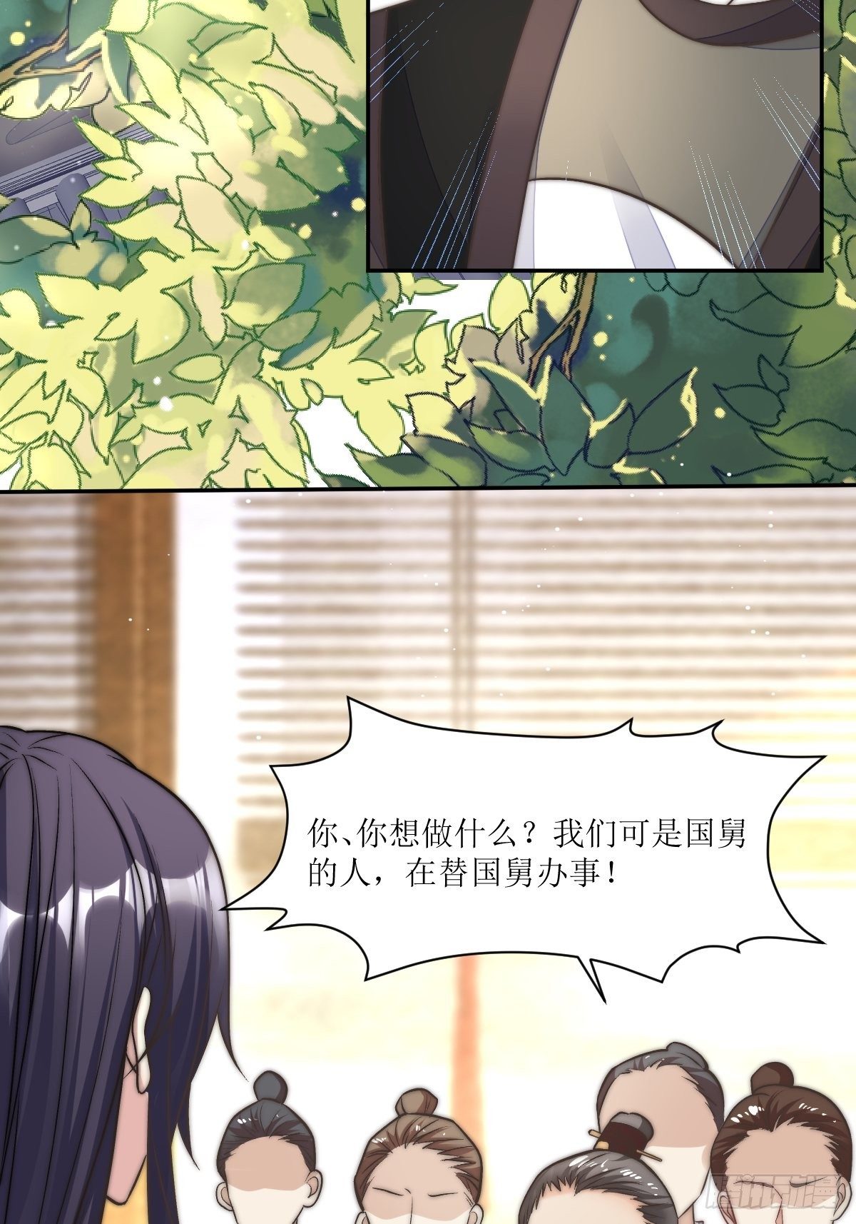 108 糟糕看到不该看的了23