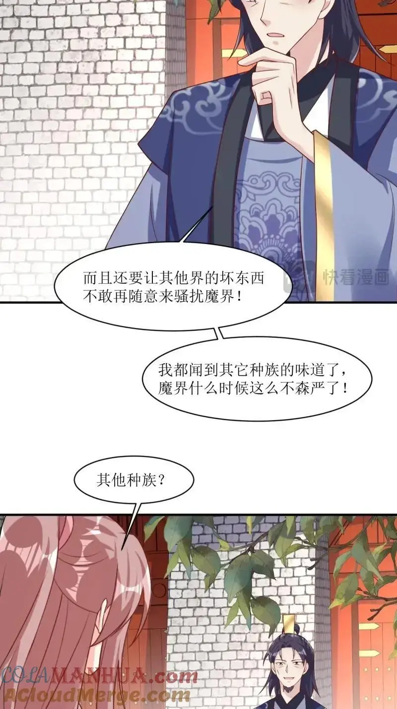 第252话 250 小孩的战争14