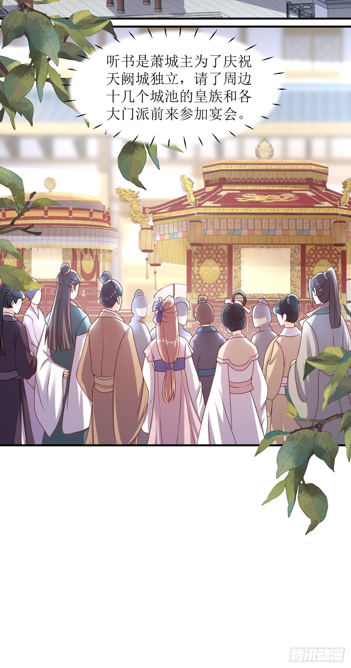 第193话 天阙城宴客27