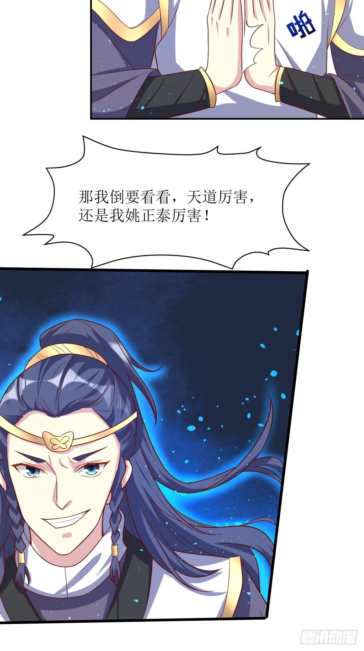 第134话 杀无赦30
