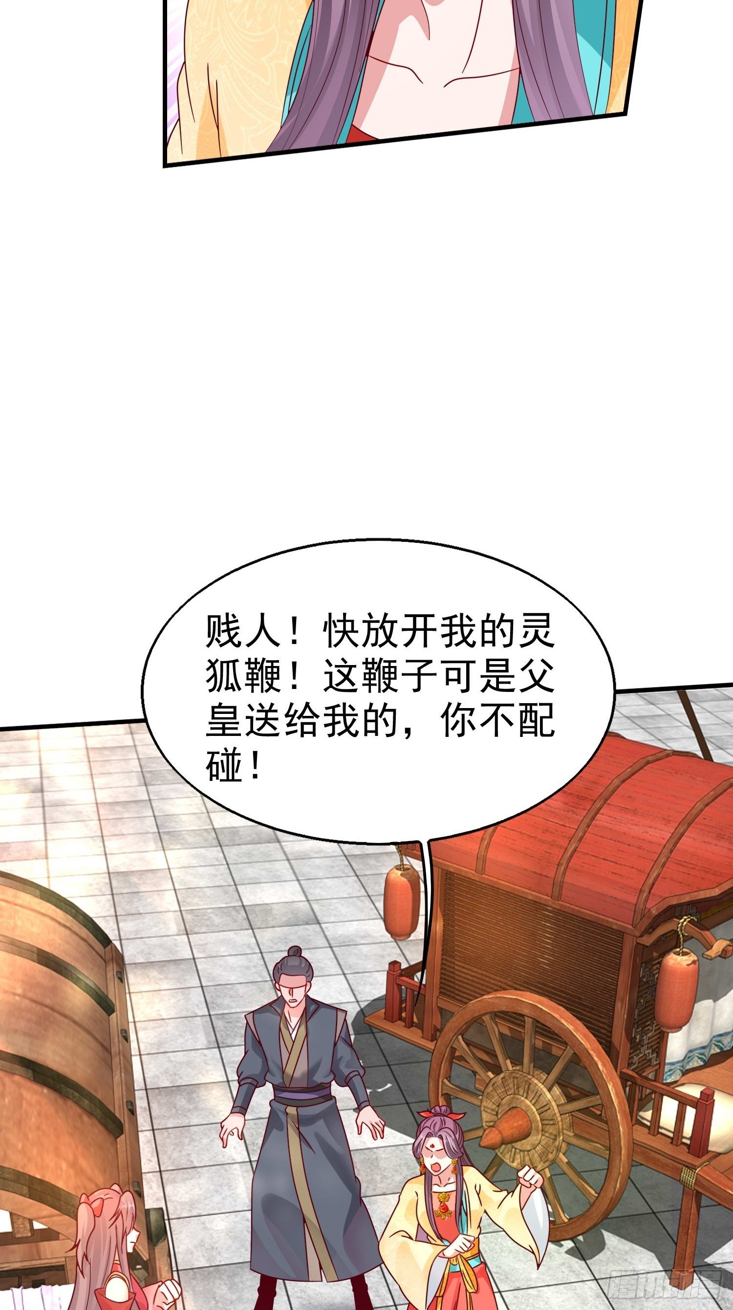 018祈天大典的阴谋12