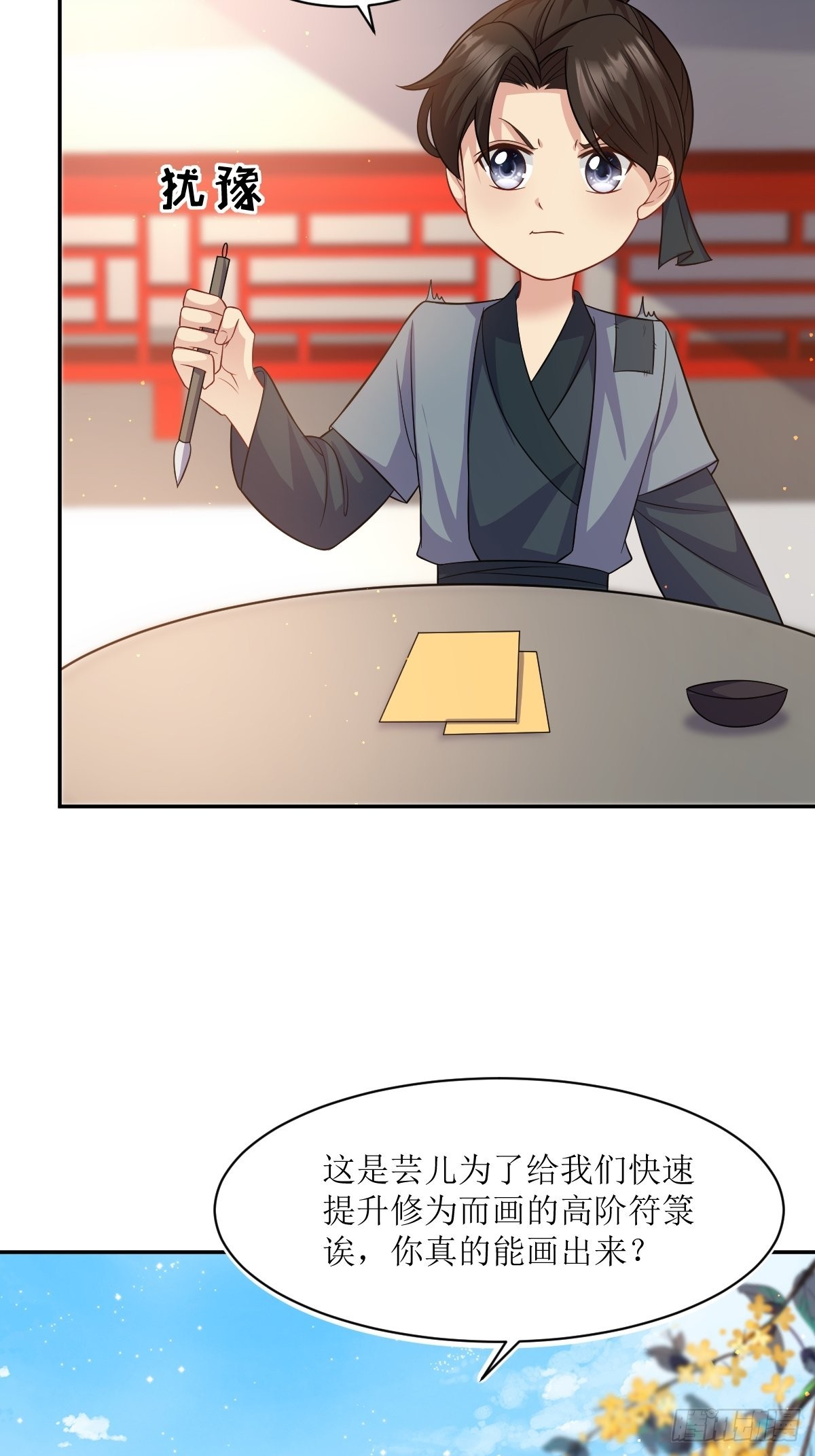 第148话 偷换命格4