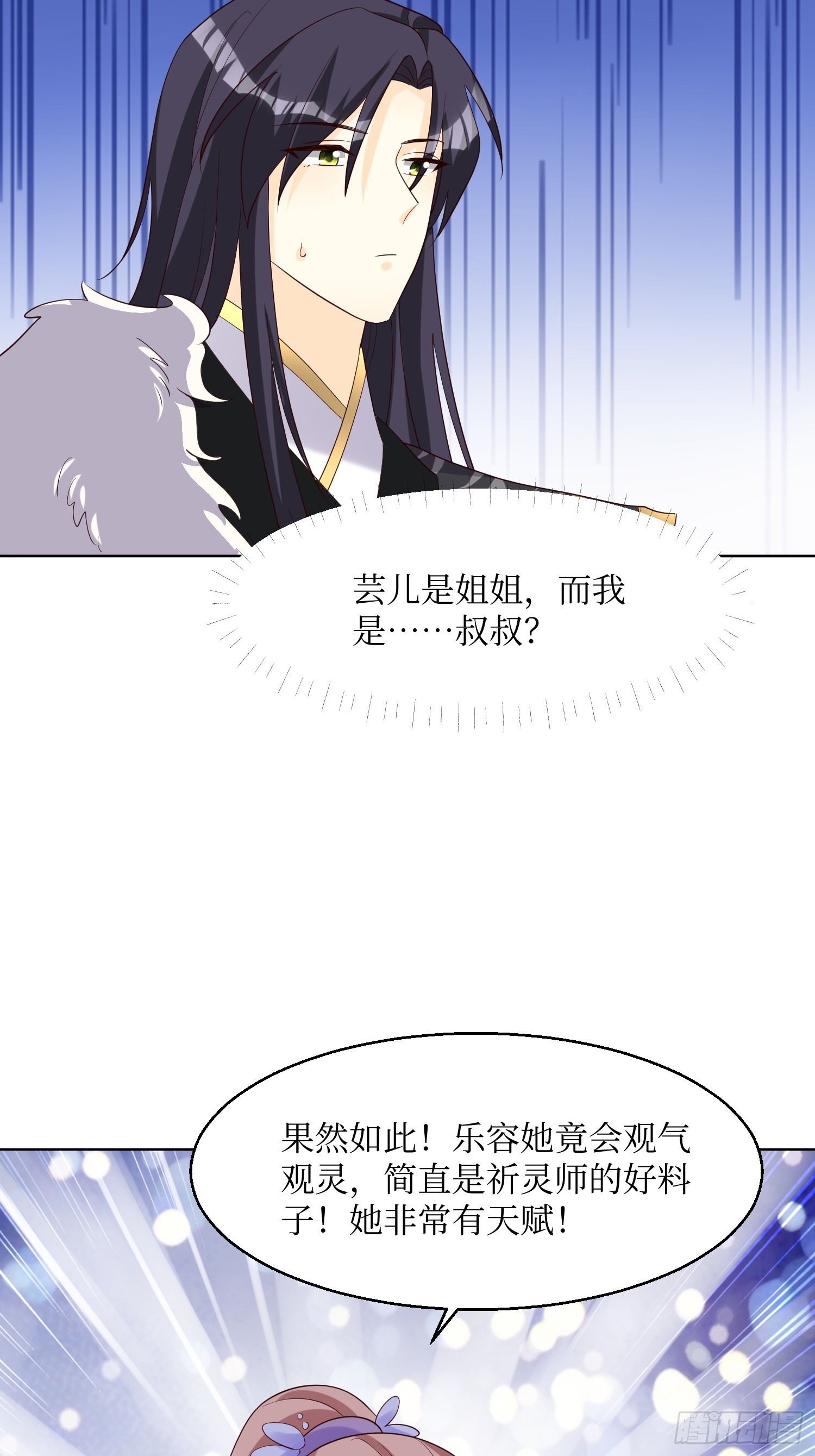 196 又一个天才26