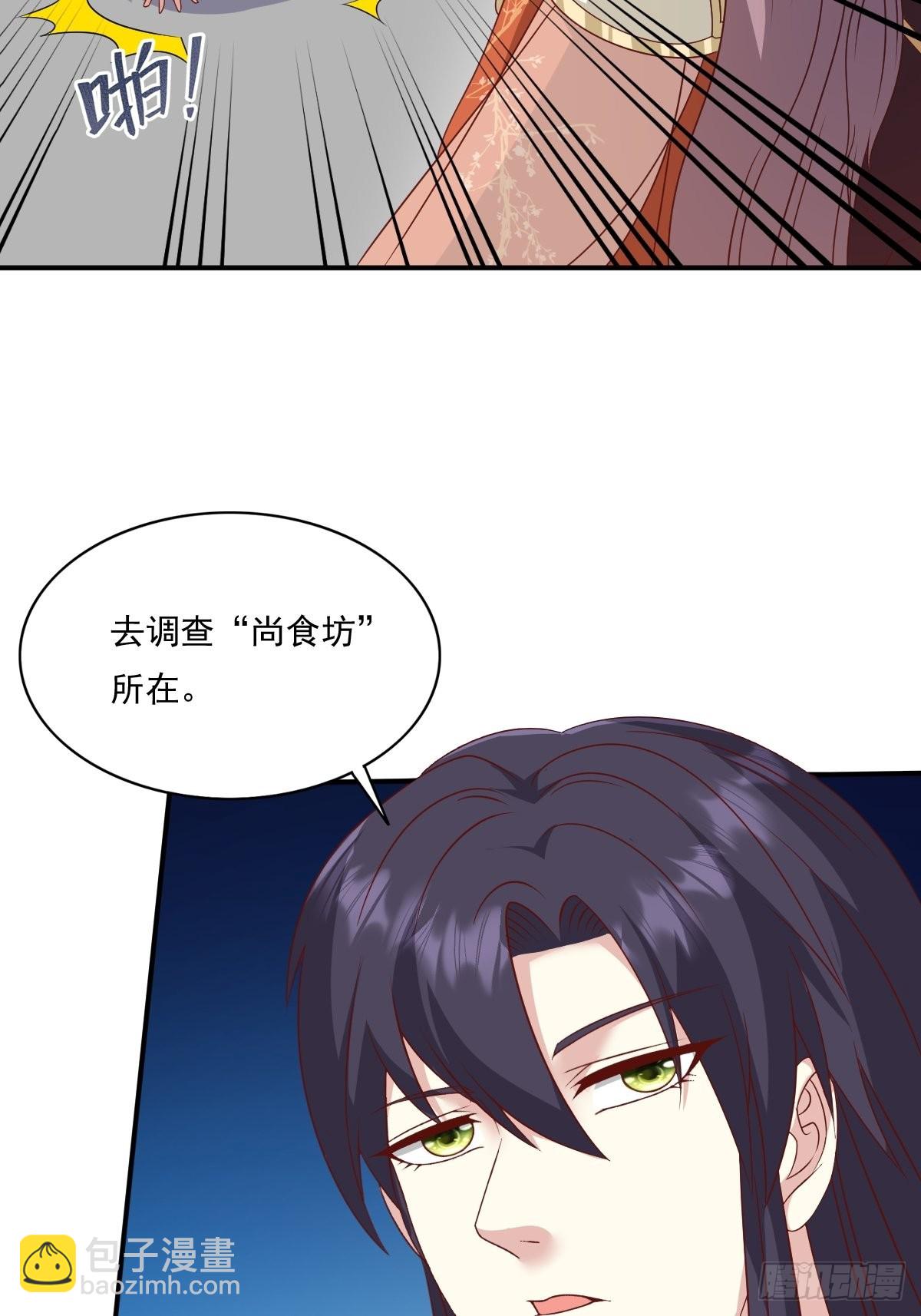 第139话 昂贵的符纸27